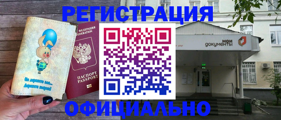 временная регистрация в квартире в Качканаре