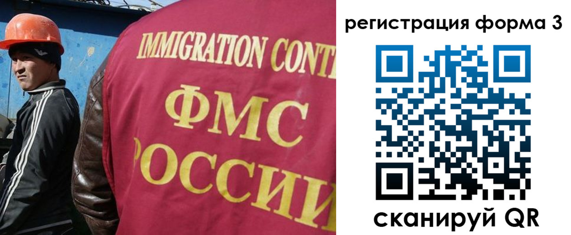временная регистрация законно в Качканаре