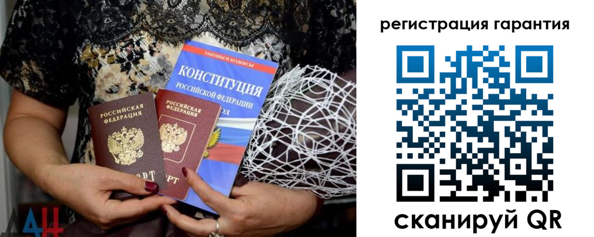 временная регистрация 2025 в Качканаре