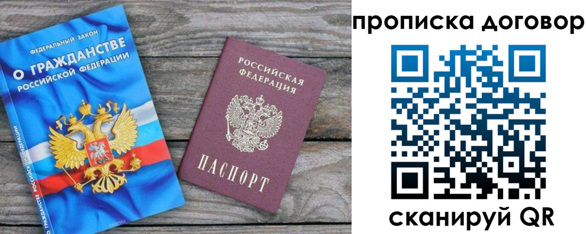 прописка паспорт в Качканаре