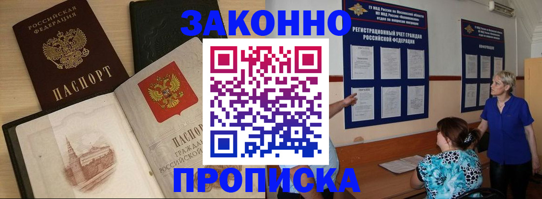 прописка иностранных граждан в Качканаре