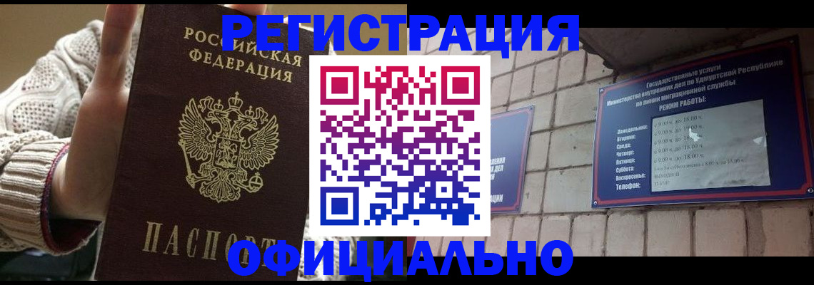 прописка гарантия в Качканаре
