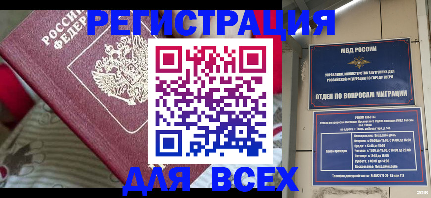 временная регистрация адрес в Качканаре