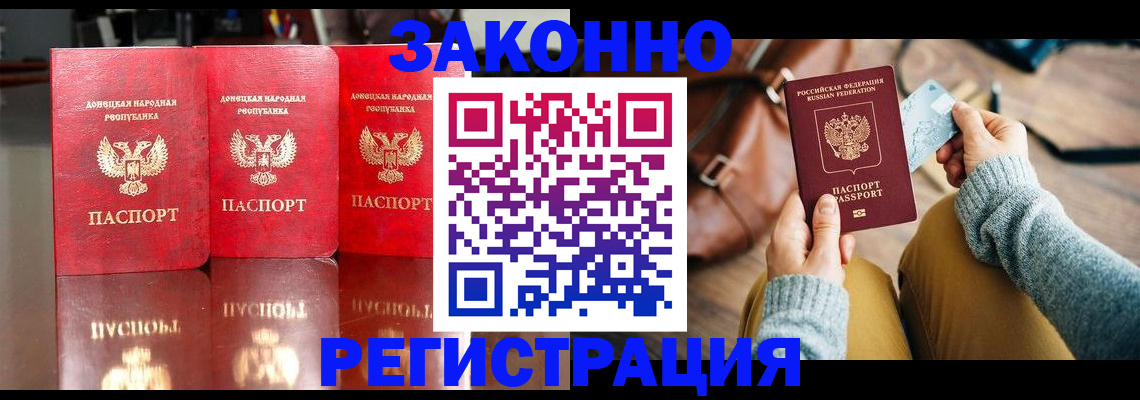 прописка в Качканаре